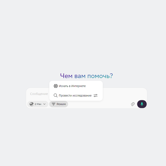 Титульная страница сервиса с опцией "Глубокого исследования" Титульная страница сервиса с опцией "Глубокого исследования"