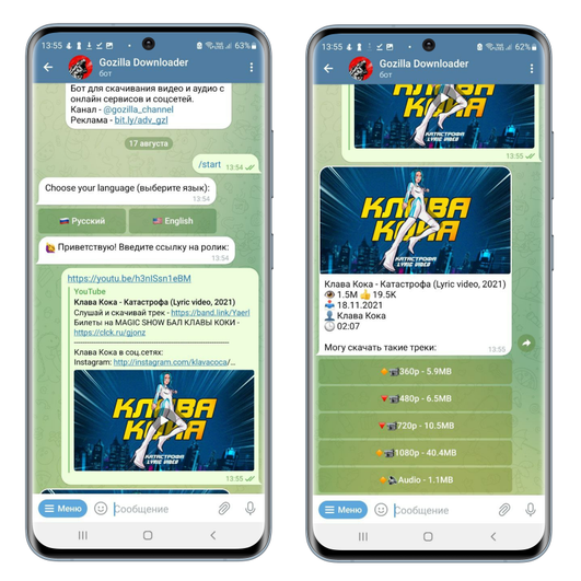 Скриншот бота Gozilla_bot в Telegram с инструкцией по скачиванию музыки