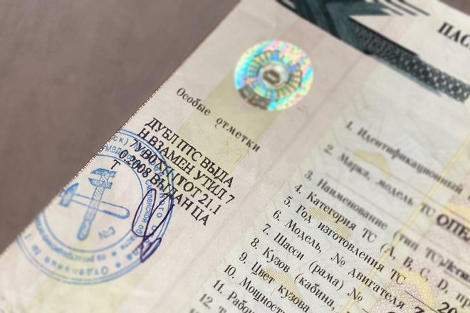 Дубликат ПТС Дубликат ПТС