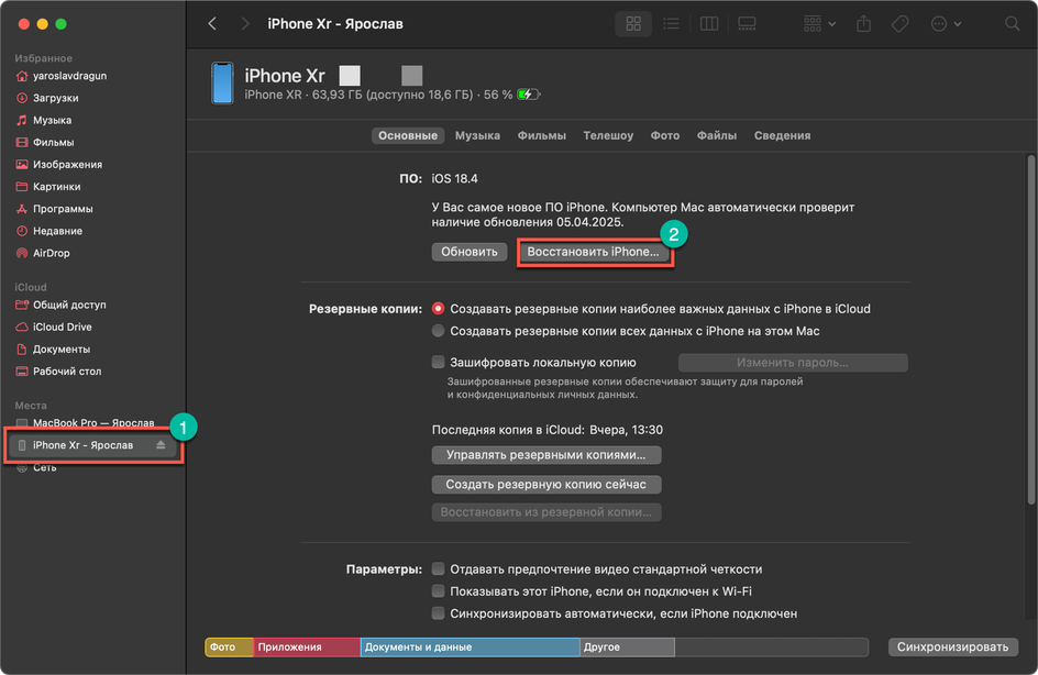 Скриншот Finder Скриншот Finder