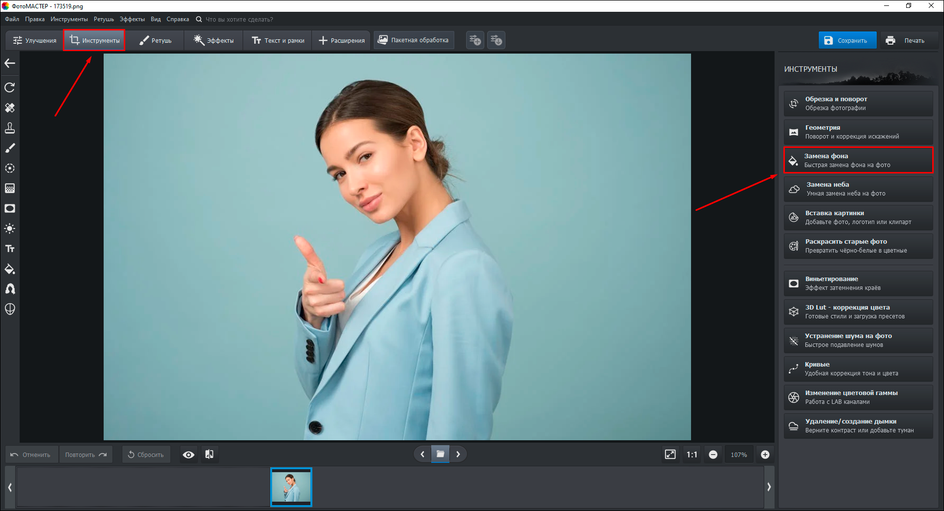 Инструмент «Замена фона» в ФотоМАСТЕРе.