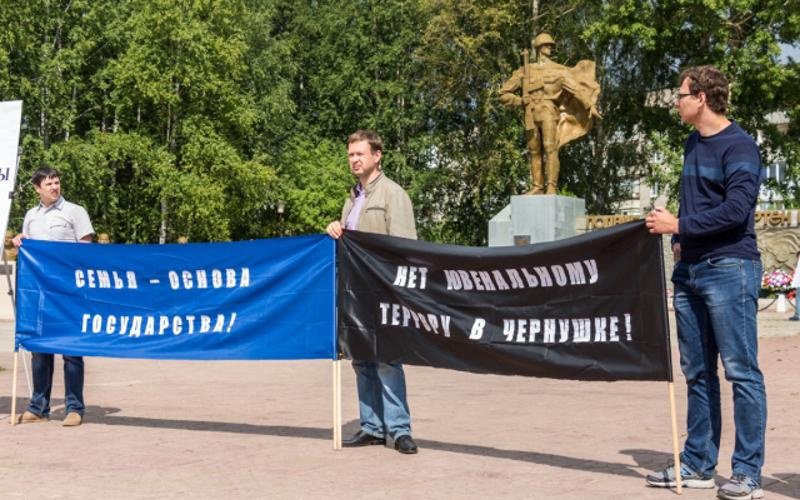 Активисты РВС специально приехали из Перми в Чернушку, чтобы провести пикет в поддержку семьи (Из личного архива)