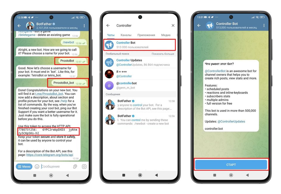 Скриншоты экрана смартфона с пошаговой инструкцией, как генерировать токен для телеграм-бота