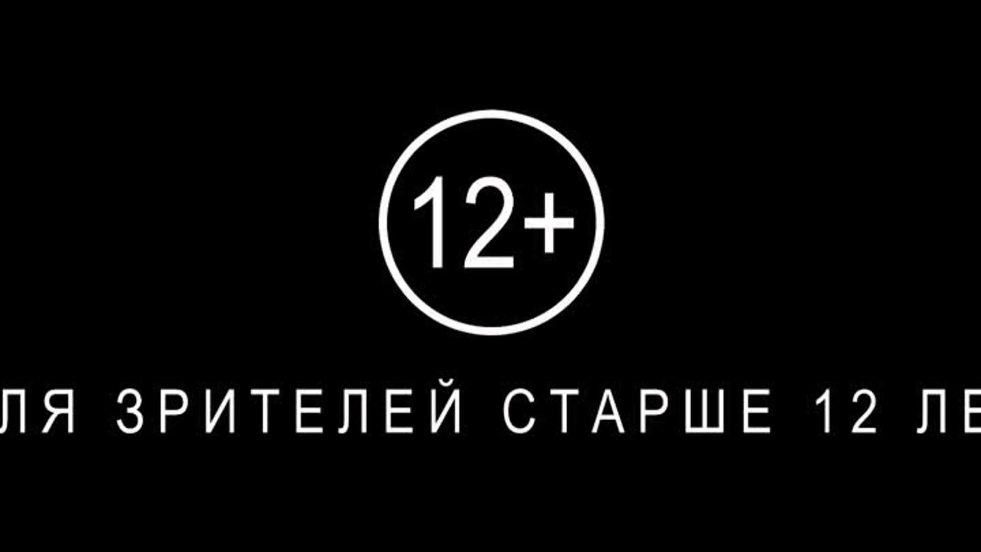 Стар 12