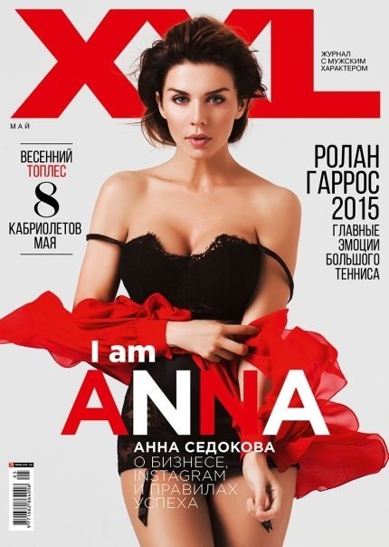 Анна Седокова украсила обложку мужского глянца XXL