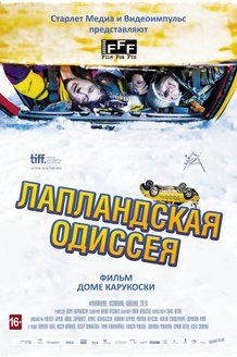 Лапландская одиссея: постер