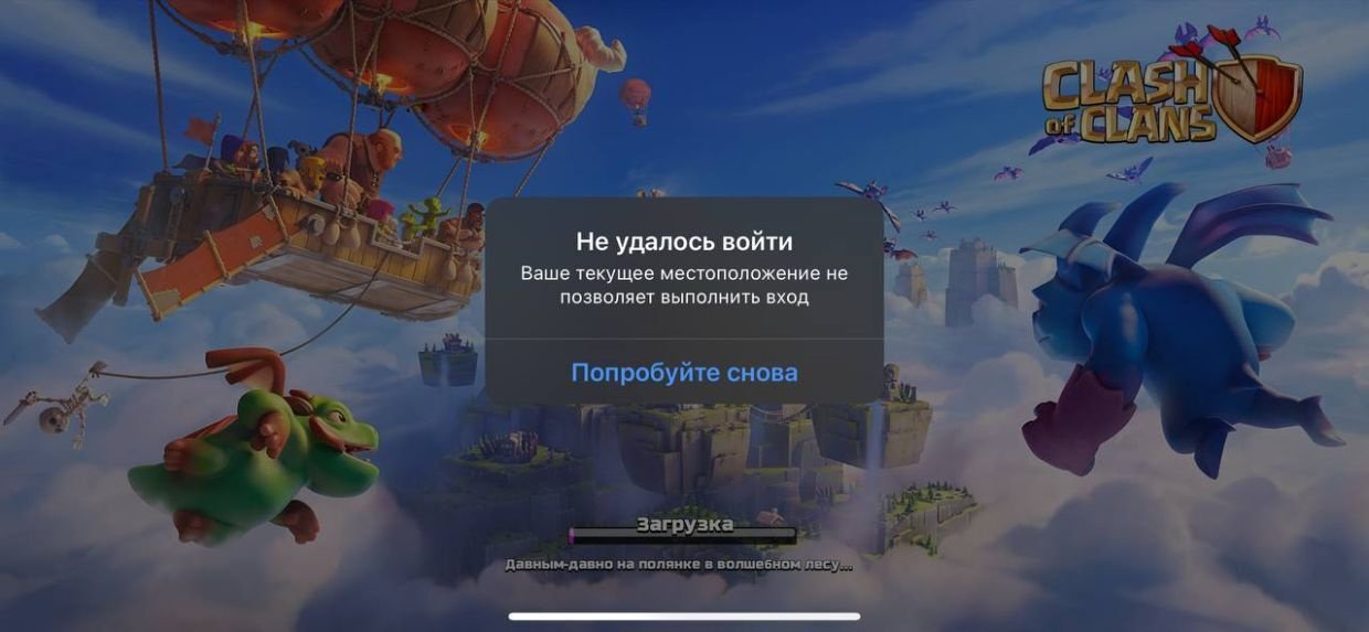 Как запустить Clash of Clans в России