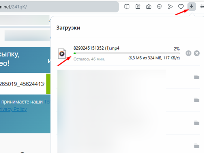 Открытый раздел «Загрузки» Открытый раздел «Загрузки»