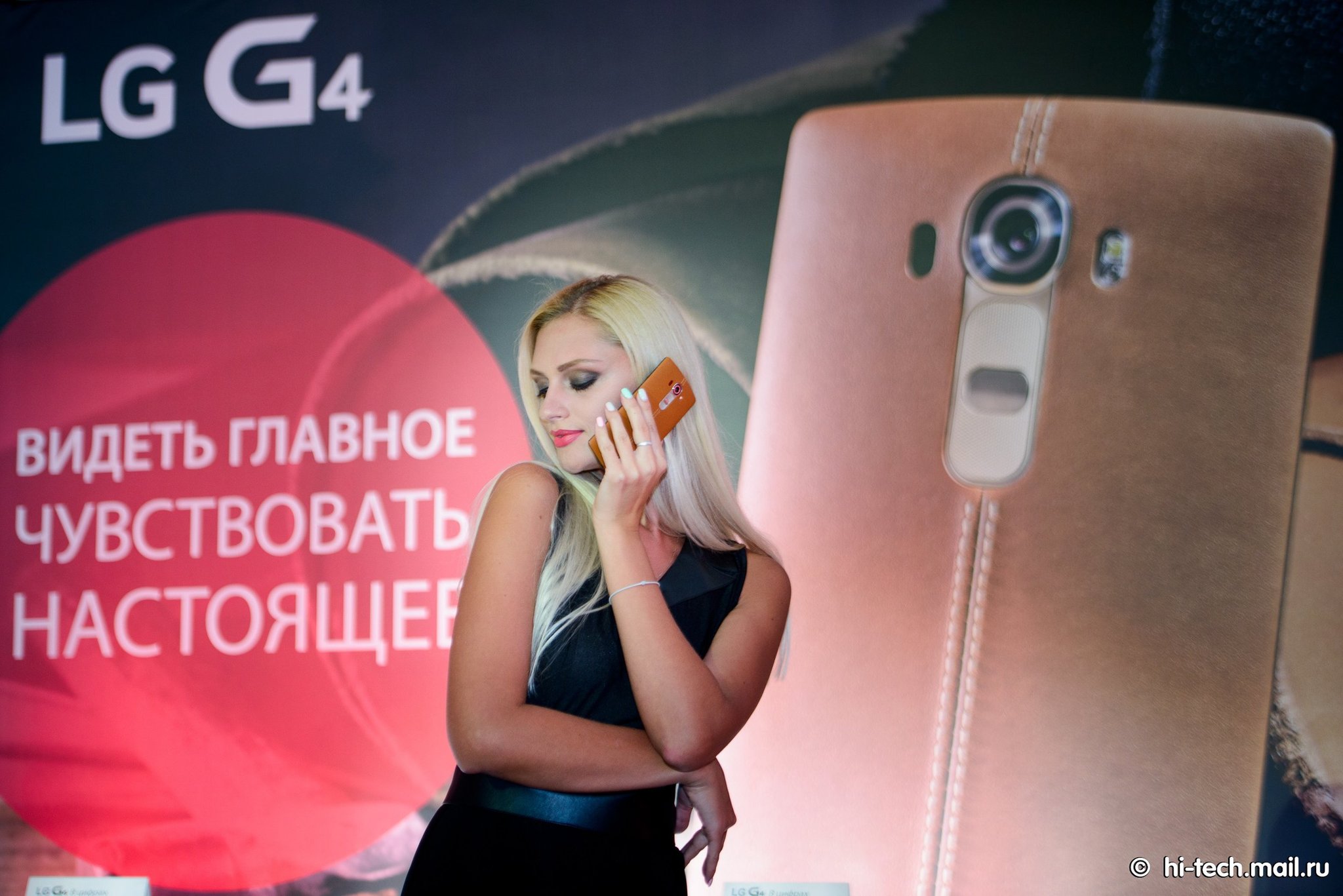 LG G4 в России: красивые девушки показали кожаный флагман - Hi-Tech Mail.ru