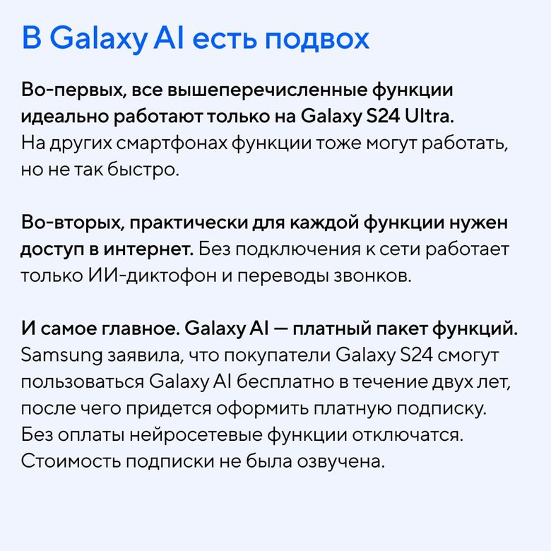 Galaxy AI