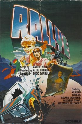 Ралли: постер