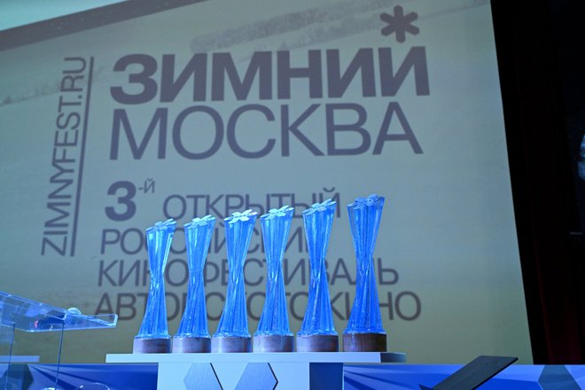 Кинофестиваль авторского кино «Зимний»