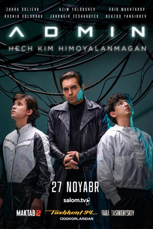Постер сериала «Админ»