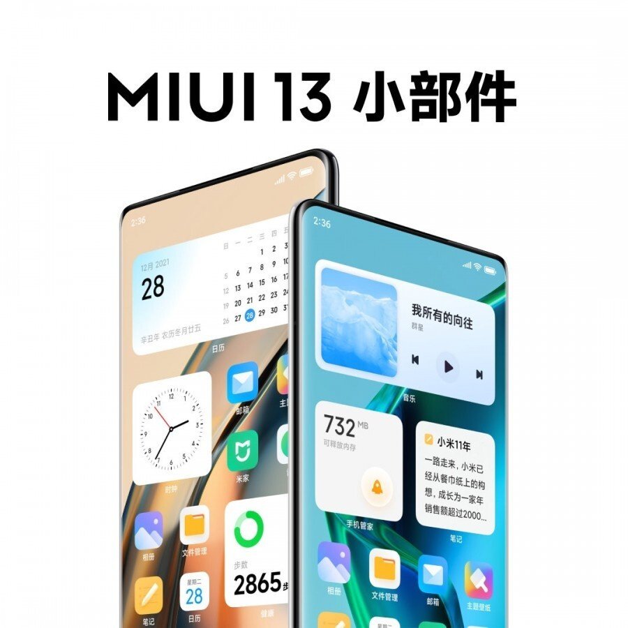 Кто первый обновится до MIUI 13 (список устройств) - Hi-Tech Mail.ru