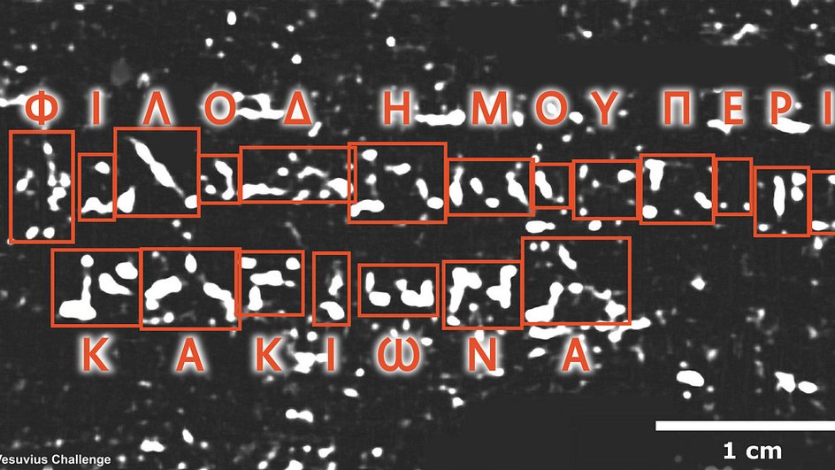 Фрагмент свитка с расшифрованными буквами Фрагмент свитка с расшифрованными буквами