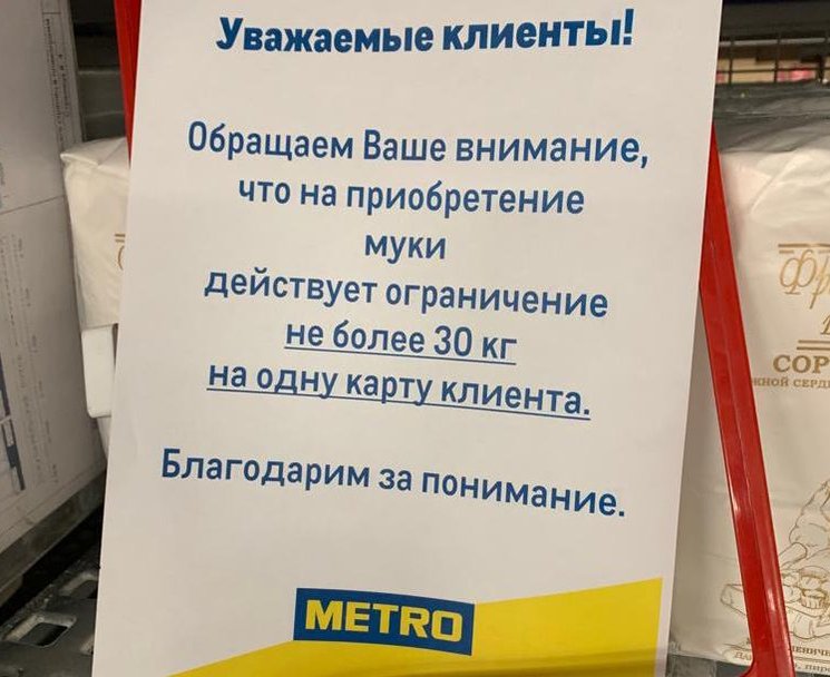 Ограничение покупки. Продуктовые сетки магнит. Уменьшенные упаковки продуктов. Большие продуктовые сети магнит. Магнит НСК.