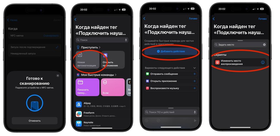 Скриншоты настроек IPhone с пошаговой инструкцией подключения наушников к iPhone