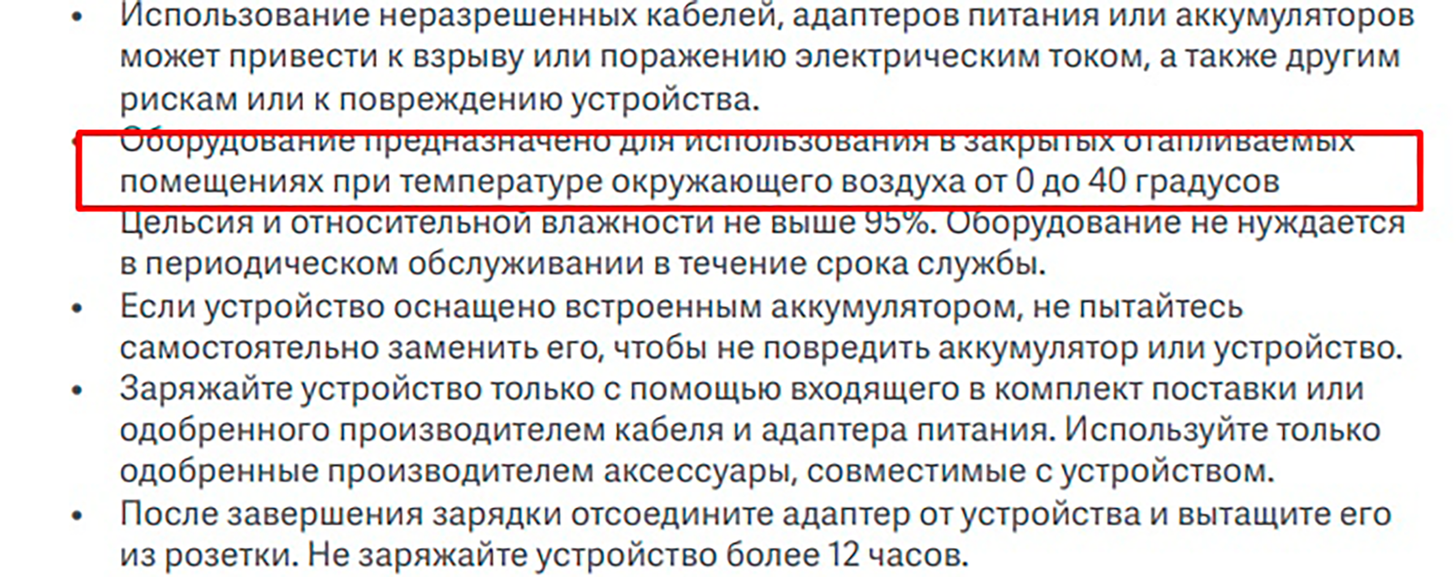 Телефон на морозе: почему быстро разряжается, что делать, если iPhone и  андроид-смартфоны выключаются на холоде - Hi-Tech Mail.ru