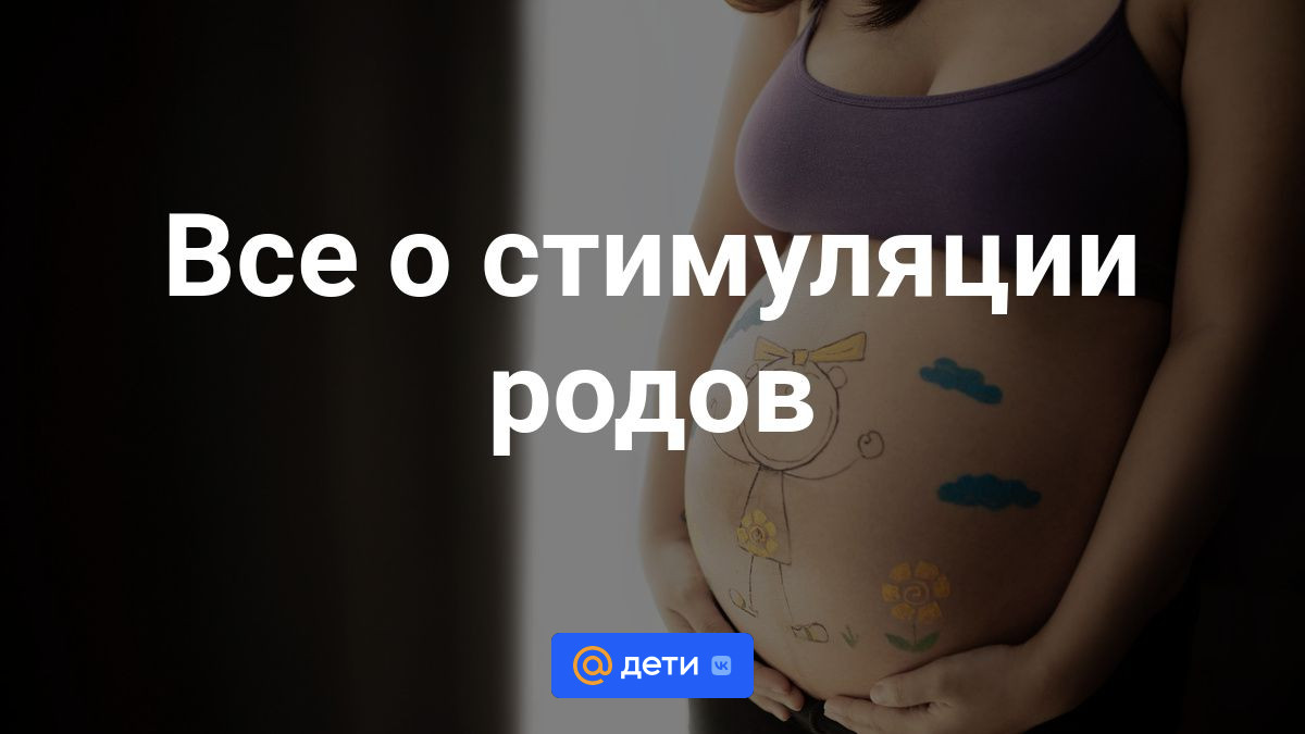 Вызывающие роды 40 недель беременности. Способы вызвать схватки. Как ускорить рождение ребенка.