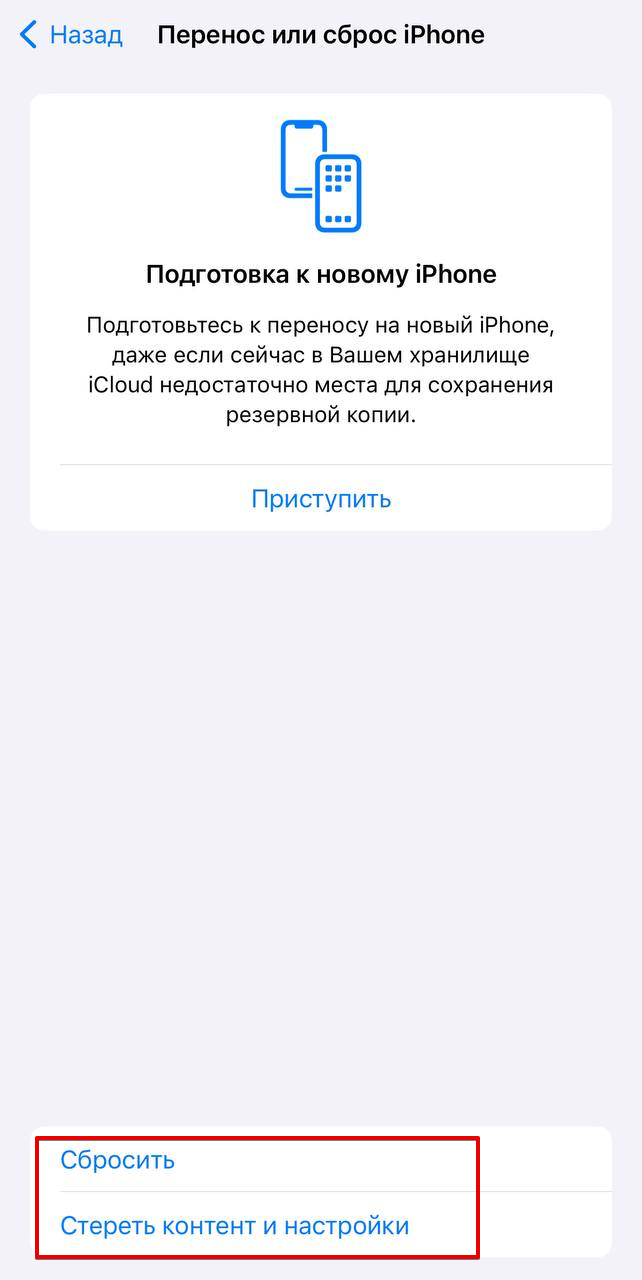 Восстановление информации с Apple iPhone 4s