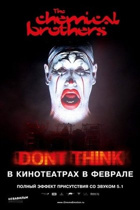 The Chemical Brothers: «Не думай»: постер