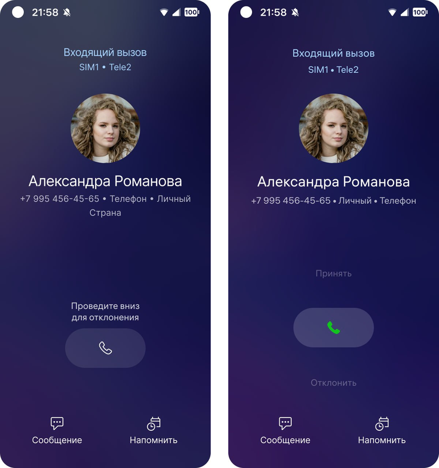 обновленный интерфейс звонков в «Авроре»