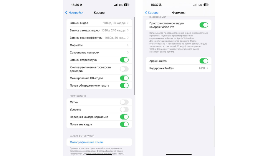 Скриншот настроек iPhone, где показаны действия для активации опции ProRes