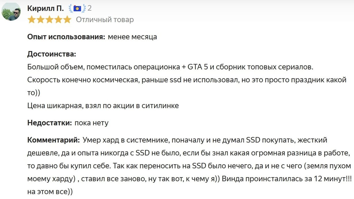 Самый полезный отзыв с «Яндекс Маркета»