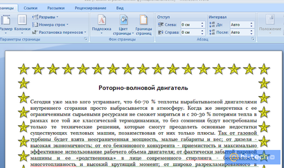 Microsoft Word -Добавление таблиц