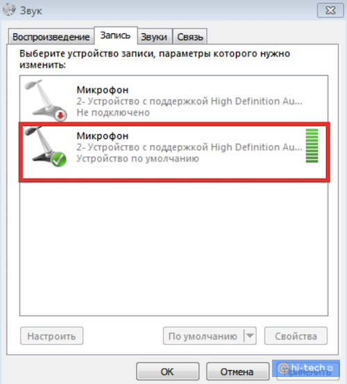 Микрофон с наушниками подключён, но не работает именно микрофон, Windows 7, что делать?