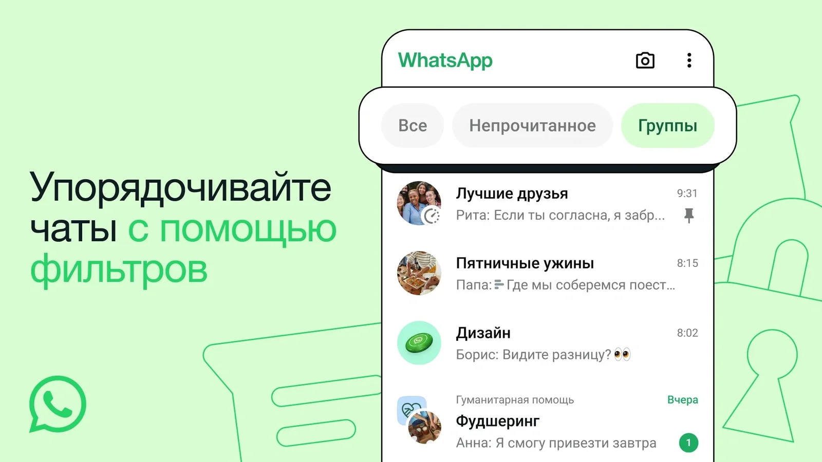 Что нового в WhatsApp, о чем заявил Дуров и как выглядит мини-дом изнутри.  Техноновости недели - Hi-Tech Mail.ru