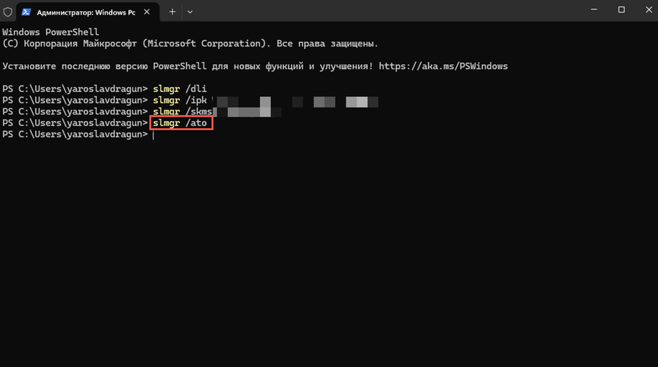 Завершение активации Windows