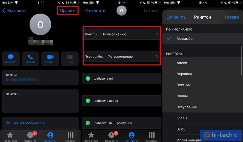 Как поставить песню на звонок в iPhone