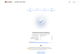 Настройка роутера Huawei WiFi BE3 на ПК