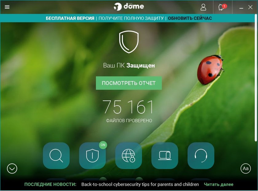 Новая версия Dr.Web 11.0