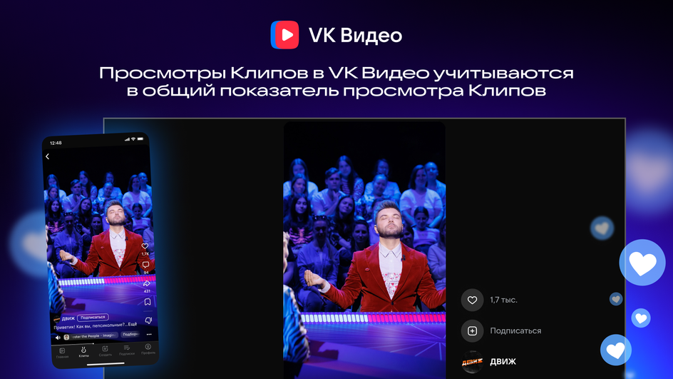 VK Видео