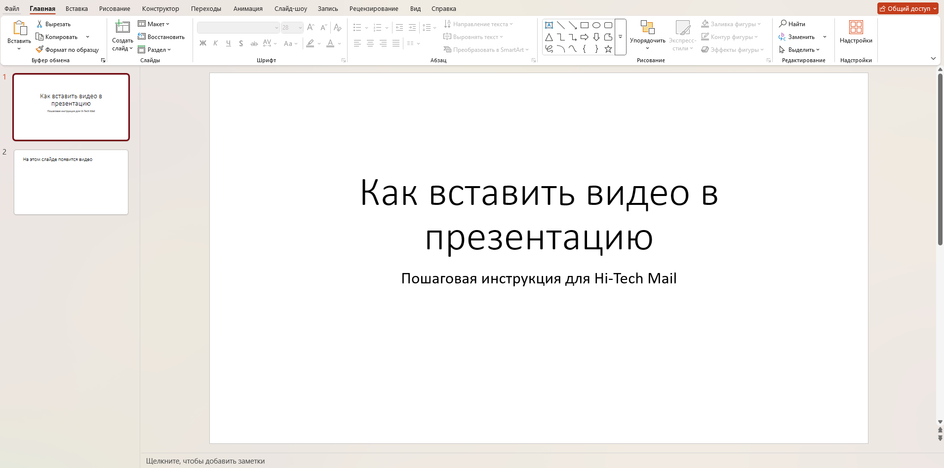 Открытая презентация Открытая презентация