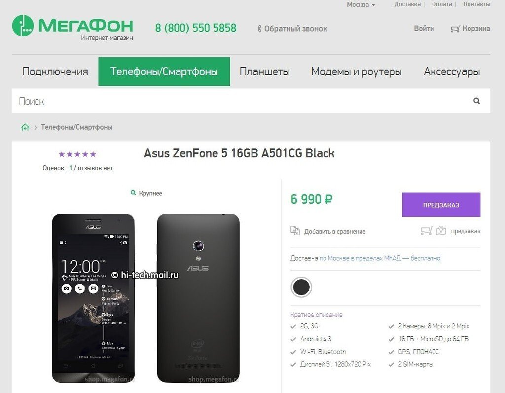 В России открыт предзаказ на ASUS ZenFone 4, 5, 6, официальные цены -  Hi-Tech Mail.ru