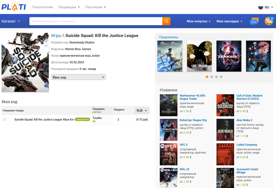 Как купить Suicide Squad: Kill the Justice League на Xbox Series S/X