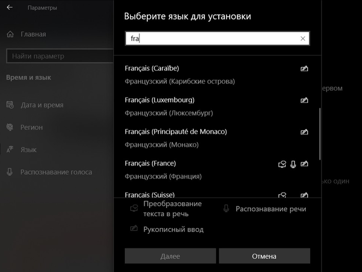 Окно «Выберите язык для установки» со списком 