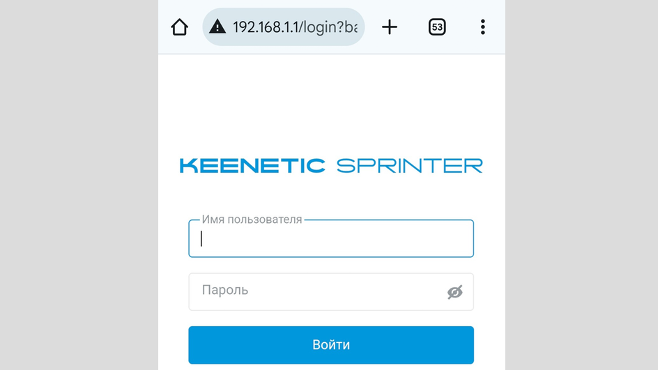 Окно для ввода логина и пароля на телефоне Окно для ввода логина и пароля на телефоне