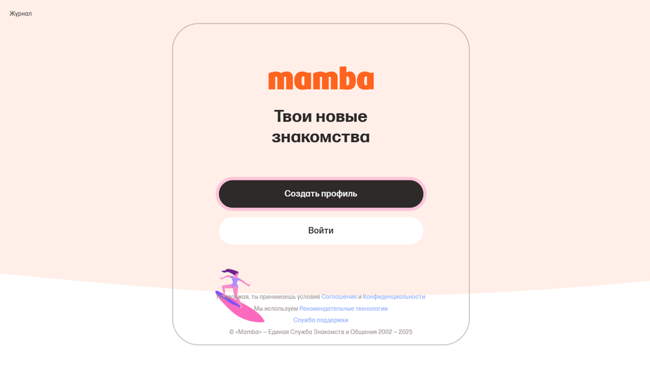 Интерфейс сервиса для знакомств «Мамба» Интерфейс сервиса для знакомств «Мамба»