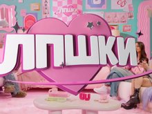 Кадр из шоу «ЛПшки»