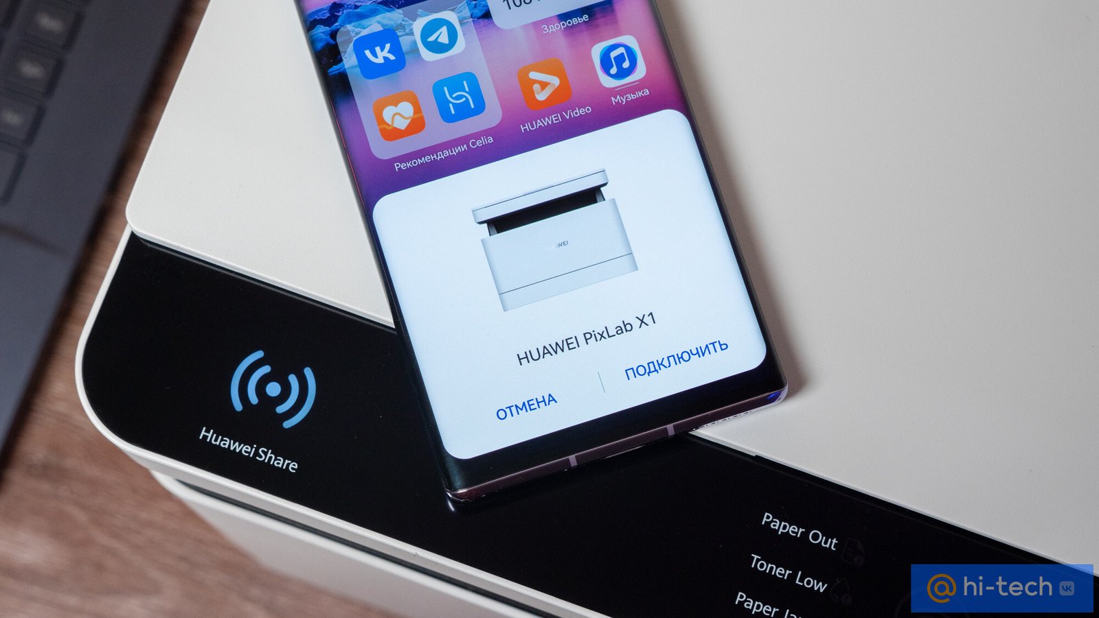 Обзор Huawei PixLab X1: симпатичный, умный и понятный… принтер - Hi-Tech  Mail.ru