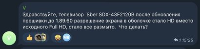 Россияне жалуются на телевизоры Сбера — обновление ухудшило качество изображения