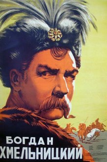 Богдан Хмельницкий: постер