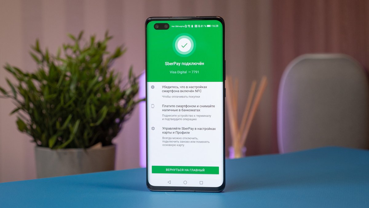 оплата телефоном sberpay что это (100) фото