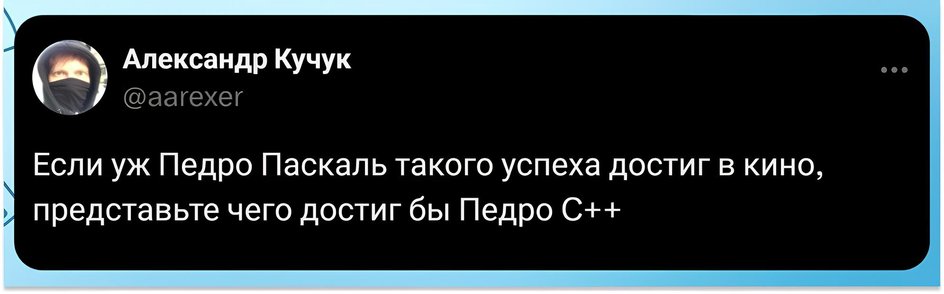 Лишь бы не Педро Rust Лишь бы не Педро Rust