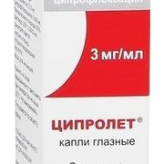 ЦИПРОЛЕТ