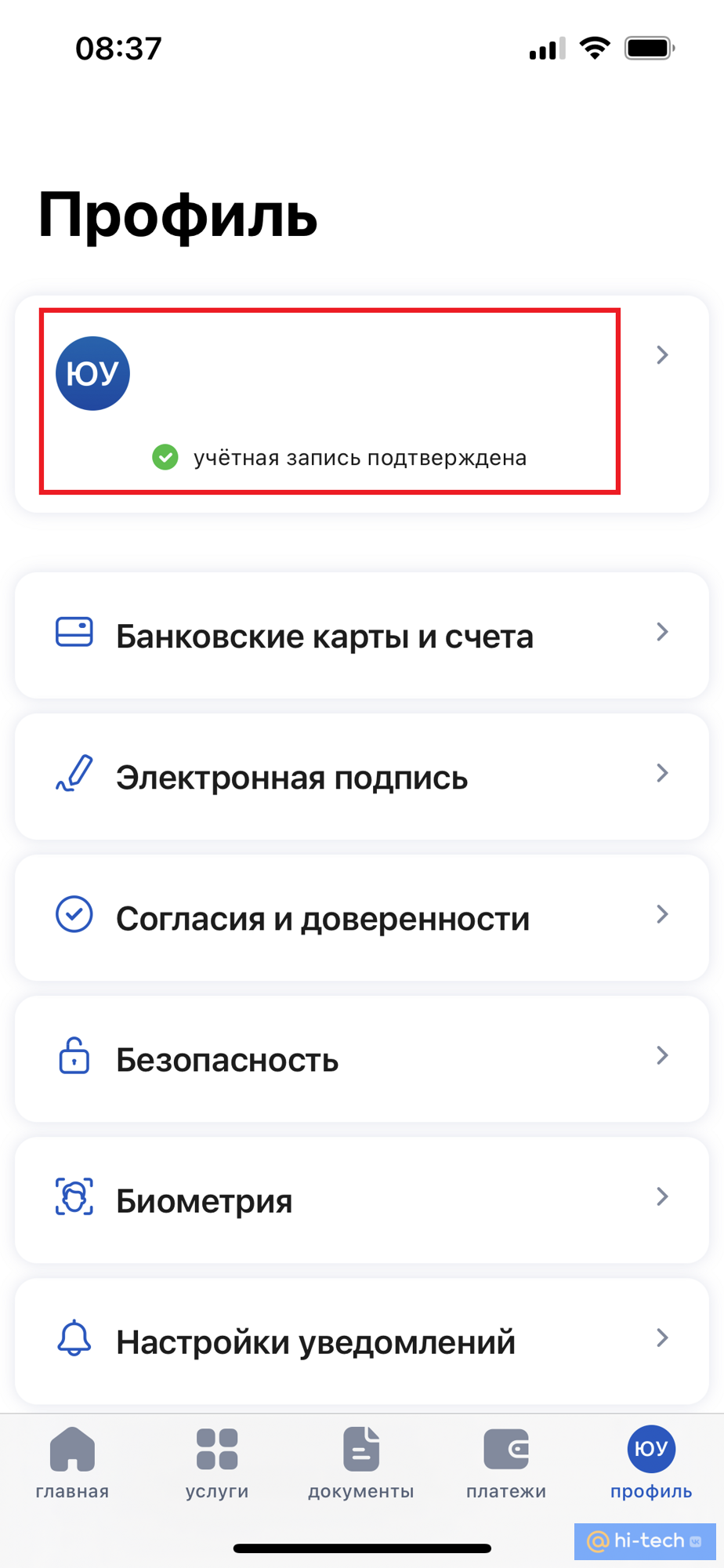 Удаление учетной записи Twitch